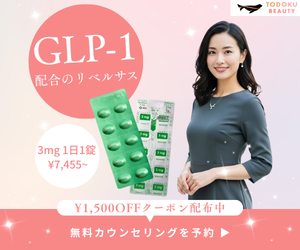 TODOKU BEAUTY商品画像